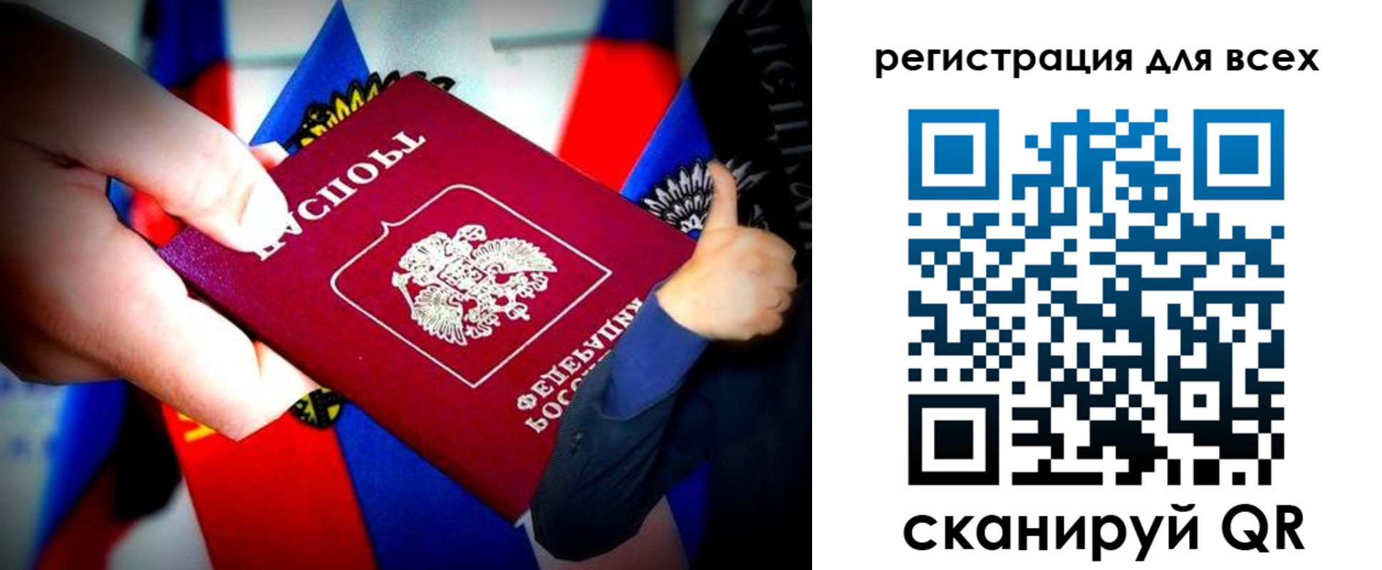 прописка штамп в Домодедово